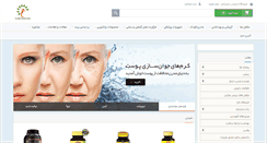 Desktop Screenshot of darusazan.com